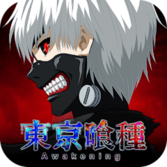 東京喰種：Awakening代儲值